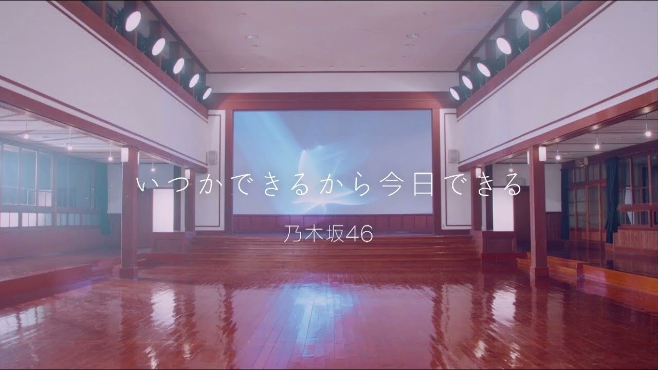 いつか できる から 今日 できる
