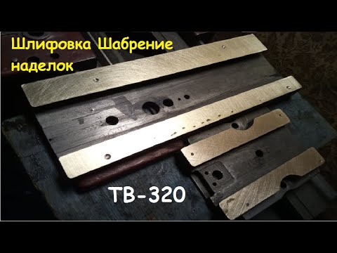 Клейка наделок из
