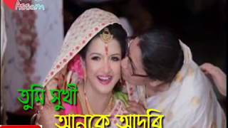 Tumi Hukhi Anoke Adori | Assamese Sad Whatsapp status video.
