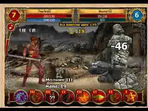 Троецарствие (MMORPG)