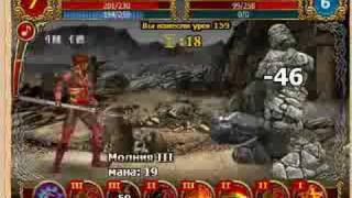 Троецарствие (MMORPG)