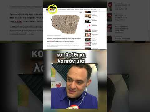 Ελληνική επιγραφή 1.500