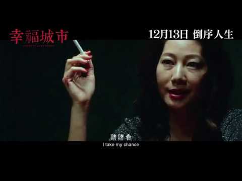 幸福城市 (Cities of Last Things)電影預告