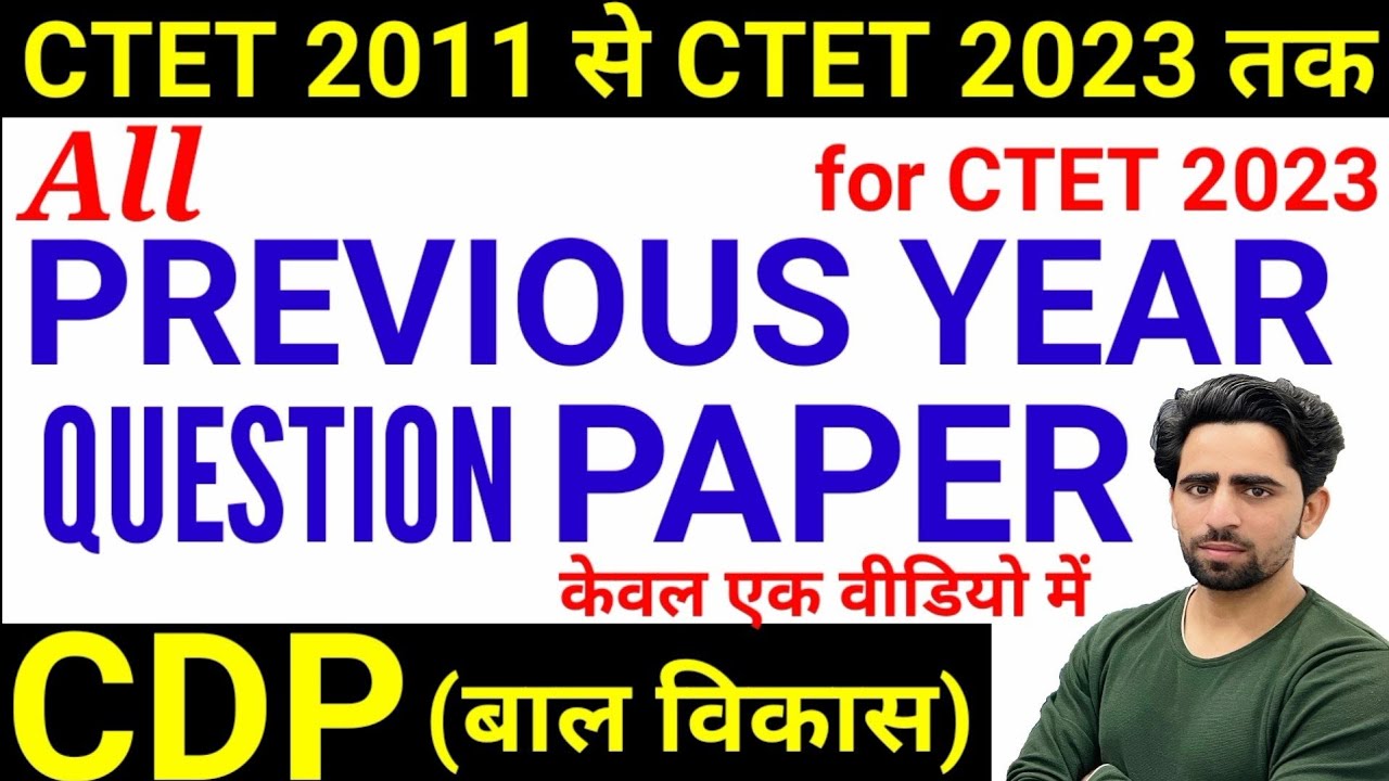 CTET Previous Year Question Paper | 2011 to 2023 All Sets | CDP for CTET 2023 | CTET PYQs
