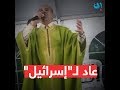 عاد لإسرائيل 