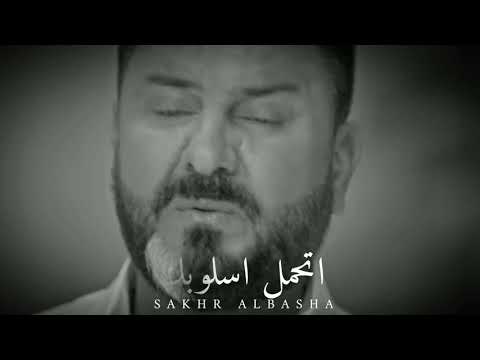 نصرت البحار هذا غلط عمري حالات وانس اب