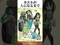 【僕のヒーローアカデミア】生物の進化の過程#ヒロアカ #アニメ #おもしろ #shorts