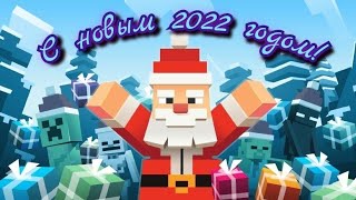 Новый 2022 Год | Майнкрафт Машинима-Мюзикл