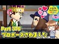 私が結婚⁉【3DS】トモダチコレクション新生活 　Part376【任天堂 nintendo】
