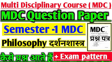 Semester -1 MDC Philosophy दर्शनशास्त्र  Question Paper #bbmku #skmu #vbu #npu #ranchi_university