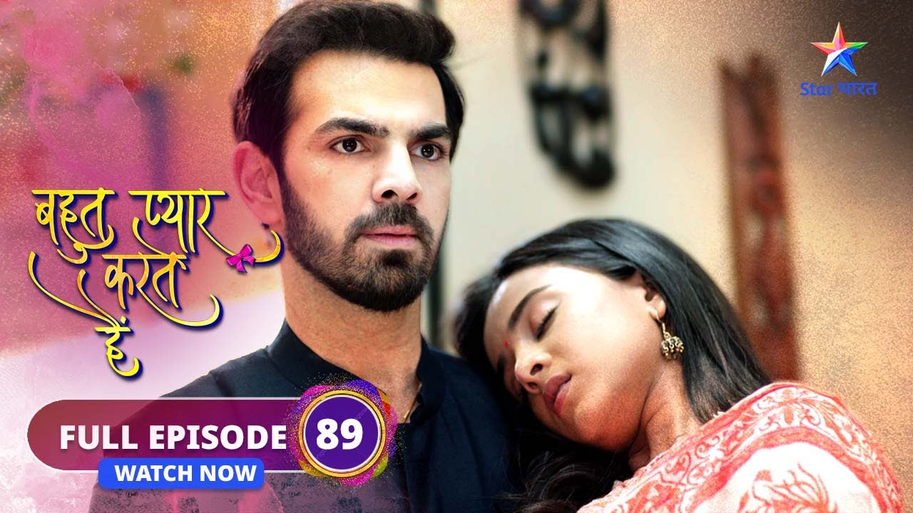 FULL EPISODE-89 | Bohot Pyaar Karte Hai | Ritesh ko hua Mahesh par shak | बहुत प्यार करते हैं