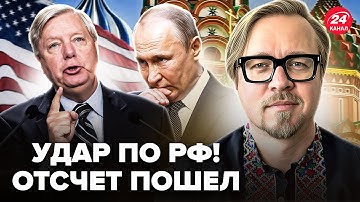 ⚡️ТИЗЕНГАУЗЕН: ВСЕ! У Трампа ЭКСТРЕННО обратились к Путину! РФ ждет судьба ИРАНА? Осталось 2 МЕСЯЦА