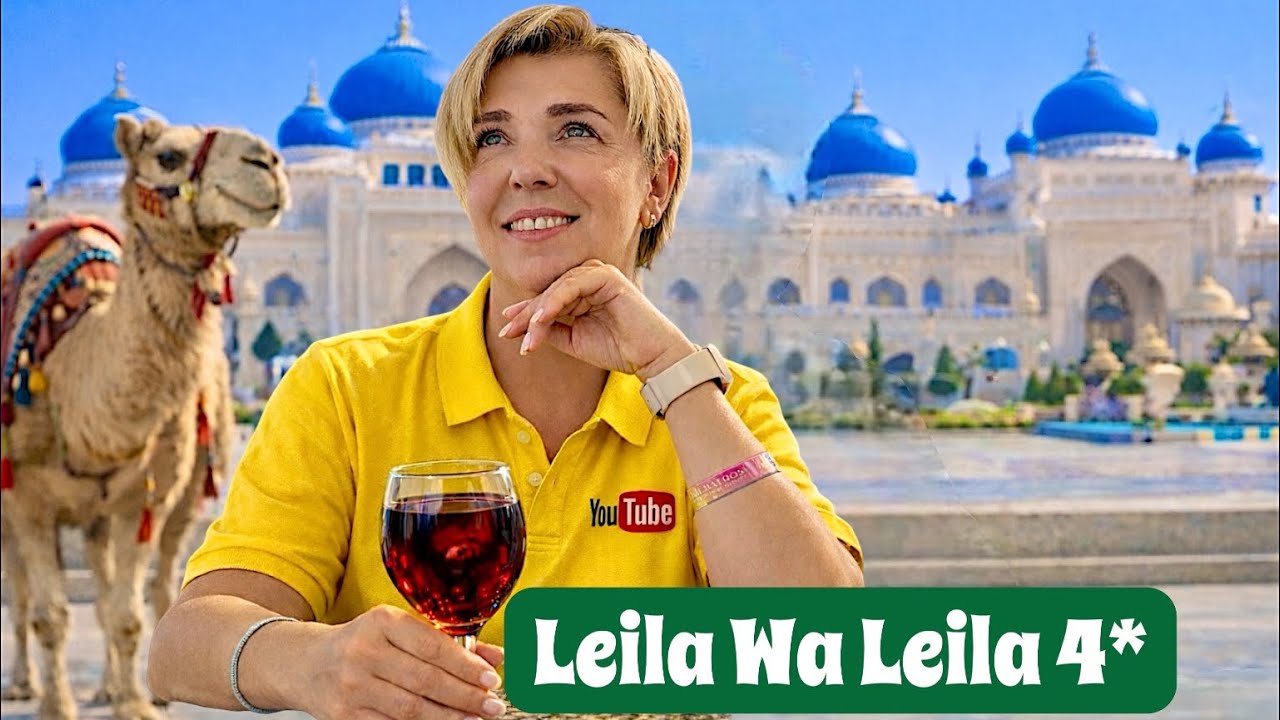 Египет 2026. А почему бы и ДА! ALF LEILA WA LEILA 4* Хургада 2026. Отдых в Египте 2026.