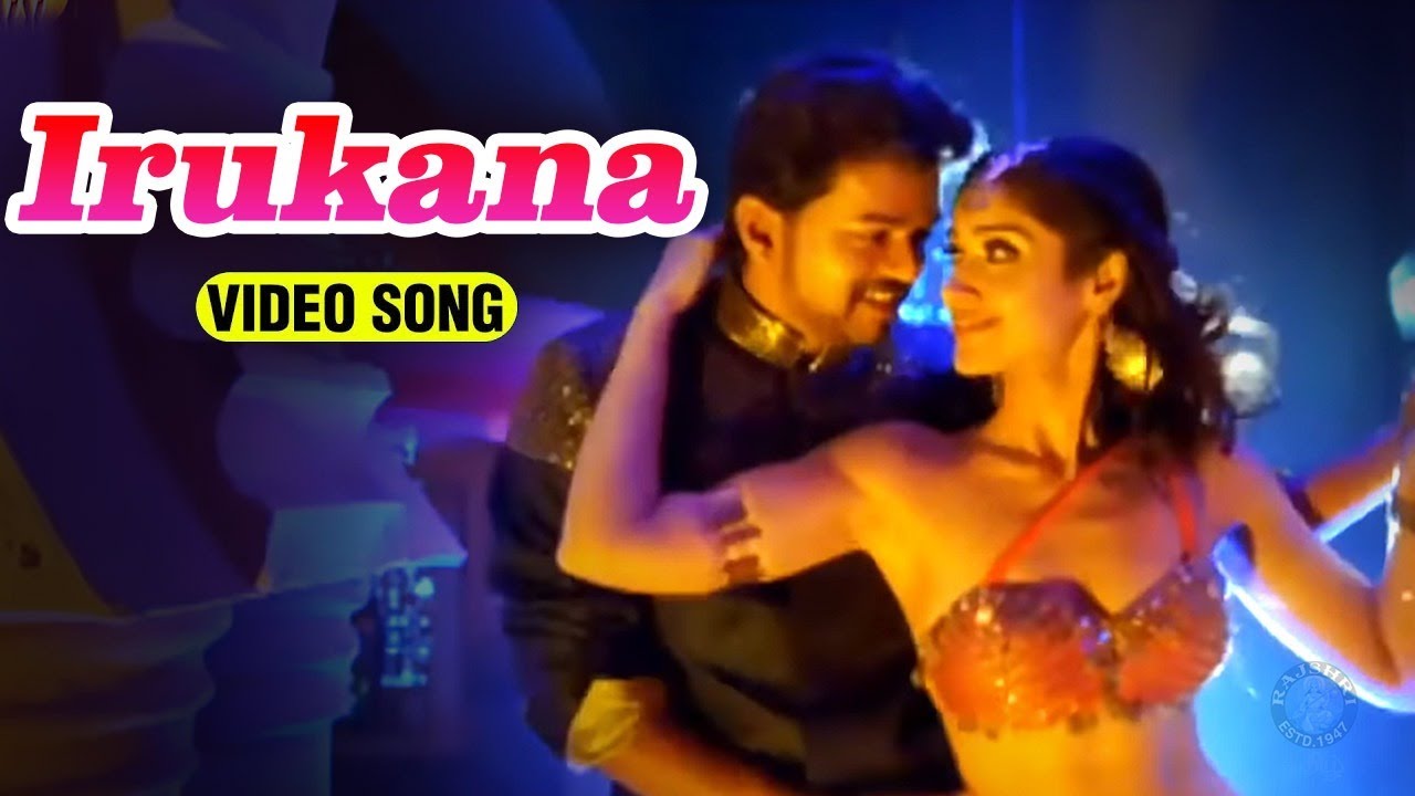 Irukkana Idupu Irukkana Tamil Video Song  Nanban  Harris Jayaraj  Thalapathy Vijay  Ileana