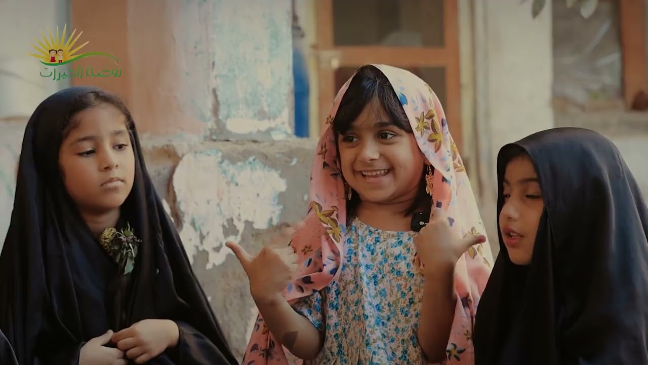 أيام زمان - أطفال الأرتقاء - روضة الخيرات