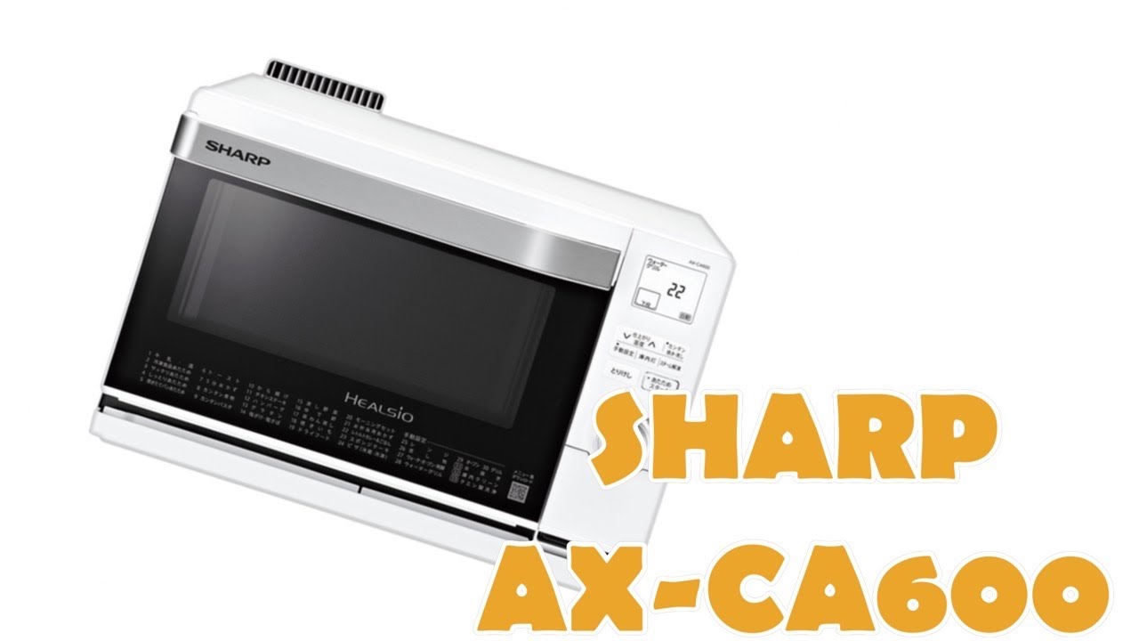 SHARP オーブンレンジ AX-CA600 ヘルシオ - YouTube