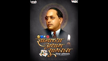 || Dr. Babasaheb Ambedkar WhatsApp Status|| Jay bhim status || Jay bhim song