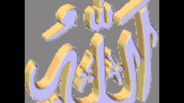 تلاوة العبد الفقير الى الله محمد غزالى