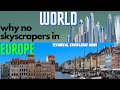 Why No Skyscrapers in Europe? | Europe me skyscrapers (unchi buildings) kyu nahi bani? | skyscrapers