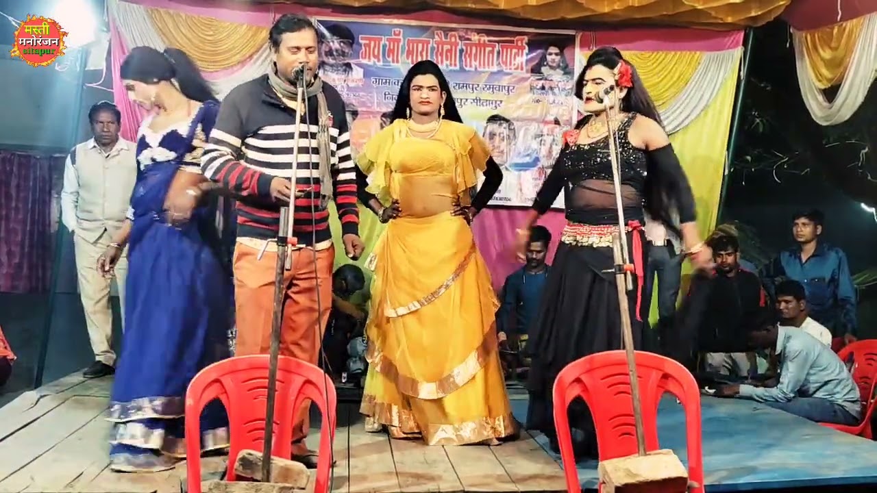 चित्रहार ग्रुप डान्स रमुवापुर की विनोद कुमार की नौटंकी