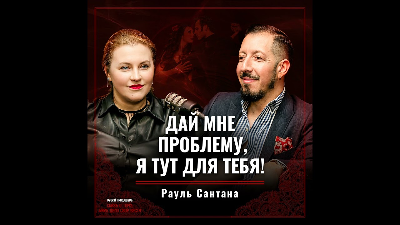 Держать женщину в руках — мужское дело. Танцор из Чили о силе и нежности