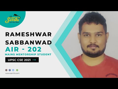 Rank -202 🔥🔥🔥RAMESHWAR SUDHAKAR SABBANWAD  Profile | UPSC CSE 2021| Success Story at EdSarrthi