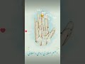 ربي احفظ لي عائلتي 