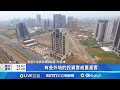 房市現狀