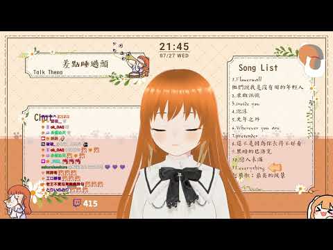 everything - Marz23 & W.LIN |0727納納歌回