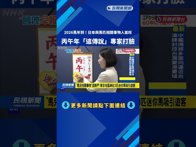 都市叢林白馬佇立  「本尊是機器馬」模樣超仿真－民視新聞
