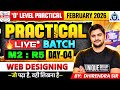🎯O Level Practical | Web Designing (M2:R5) | Feb 2026 Exam | Full Guide | Day-04