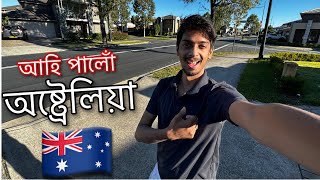 Finally Going to Australia  আহি পালোঁ অষ্ট্ৰেলিয়া