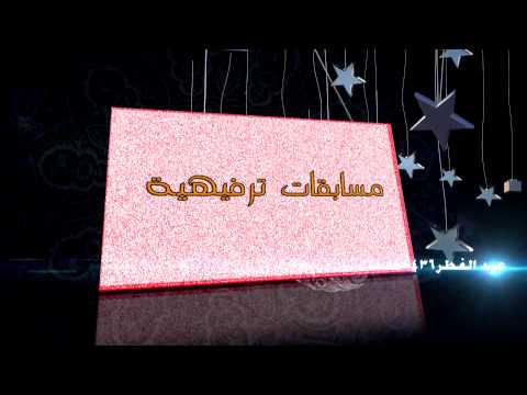 برومو مركز النشاط الاجتماعي بالخزنه