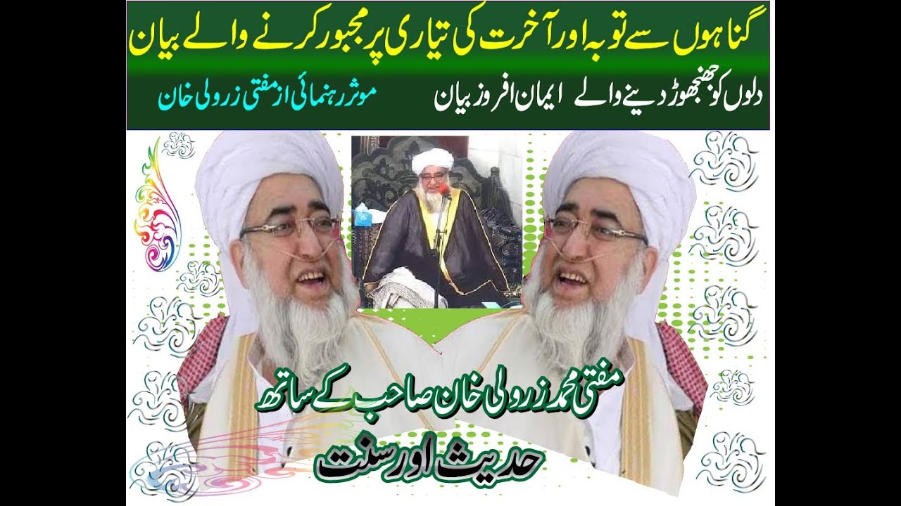 Aap SAWW ki dua Hadees o Sunnat