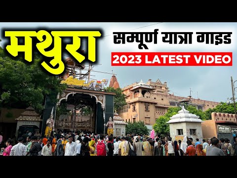 MATHURA TOURIST PLACES & BUDGET 2023 | MATHURA TOUR GUIDE | MATHURA TRIP FROM DELHI (HINDI)