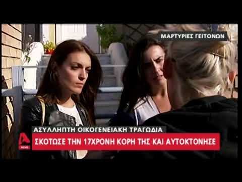 Μαρκόπουλο: «Ακούγαμε καβγάδες»