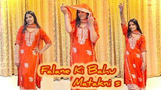 Matakni : Dance Video | Falane Ki Bahu Matakni S | New Haryanvi Song | New Wedding Dj Song 2026 
