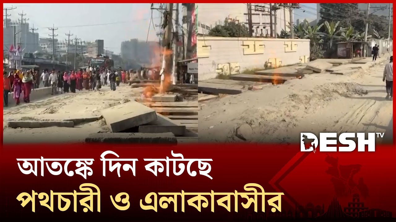 কালিয়াকৈরে তিতাস গ্যাসের পাইপলাইনে লিকেজ, বন্ধে নেই কার্যকর পদক্ষেপ | Titas Gas | Gazipur | Desh TV