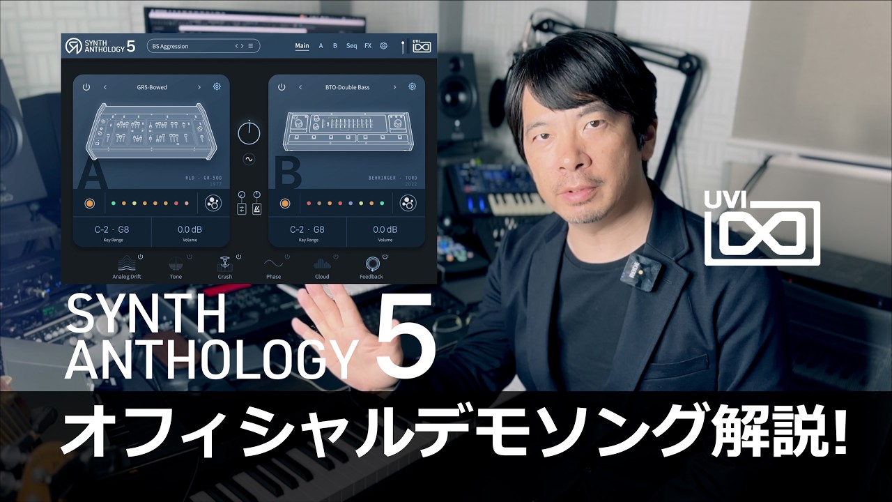 UVI Synth Anthology 5 - オフィシャルデモソング解説。 - YouTube