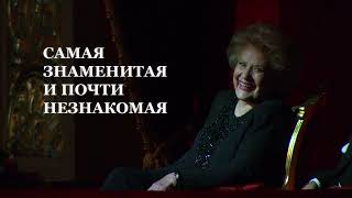 Елена Образцова. Самая знаменитая и почти незнакомая. Серия 4. (1-4 серии) 2014