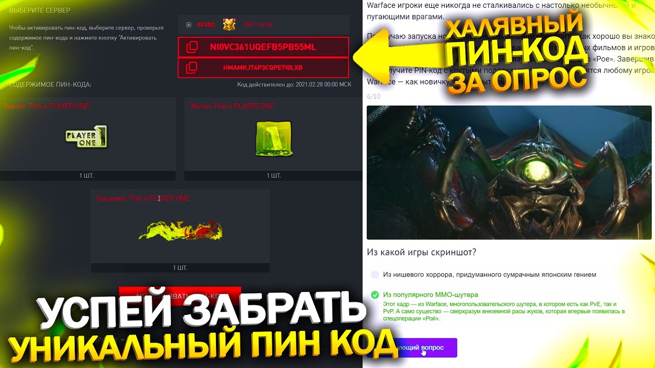 Пин код ларгус иммо