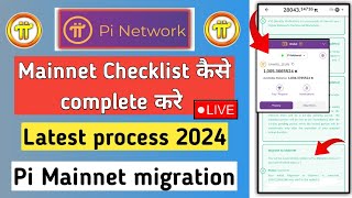 pi network mainnet checklist latest process | pi migrate to mainnet | pi network