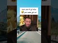 عرفت انه انا مش خبيث انت اللي طلعت حمار Waleedismail1 