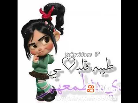 احنا ياقلبي استجدعنا ياما زمان وجبران خواطر من غلطتنا لازم نتعلم حاله واتس