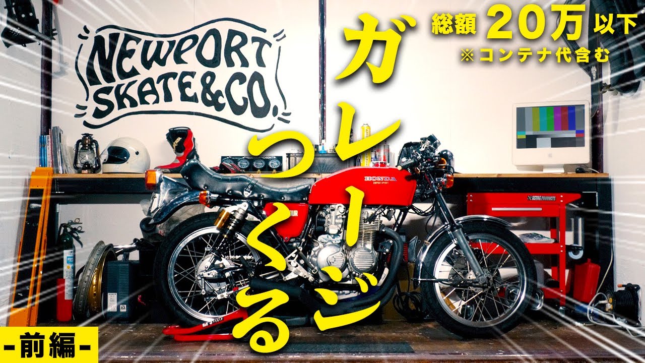 両開きJRコンテナ！ガレージ、物置にかっこいいコンテナ！ 両開きJRコンテナ！ガレージ、物置にかっこいいコンテナ！