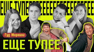 картинка: ЕЩЕ ТУПЕЕ: Шнобелевская премия, «Черно-белая любовь» и битва на шариках