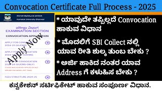 convocation apply online 2025 | how to apply convocation certificate in kud 2025 | convocation apply