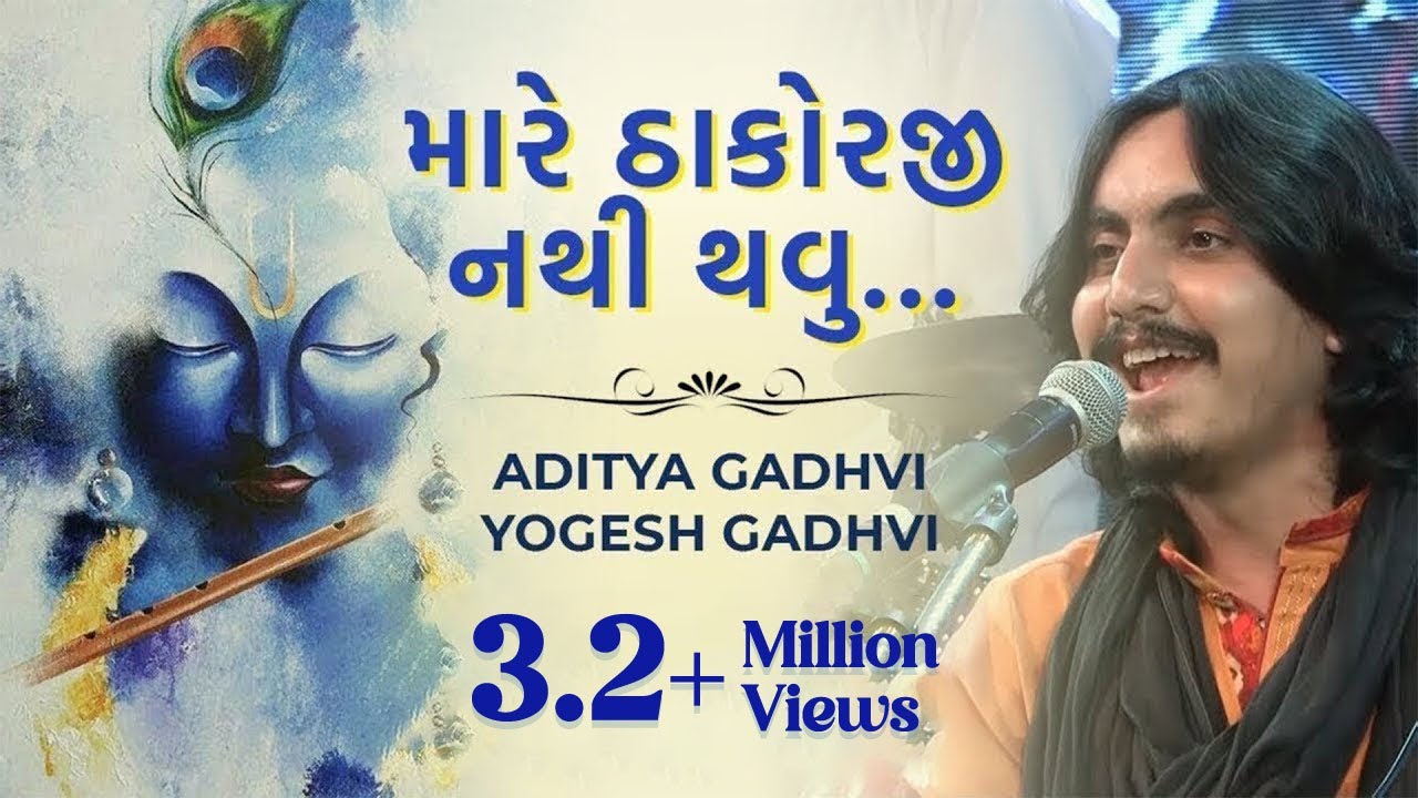 Swarotsav 2019 Day 2 | Ghadavaiya Mare Thakorji Nathi Thavu | Aditya Gadhvi | Ankit Trivedi