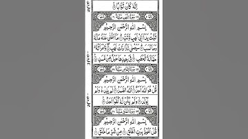 #سورة_الإخلاص #ikhlas
