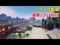 【Minecraft 1.14】出張しているくせにノートPCでマイクラをする暴挙【雑談】
